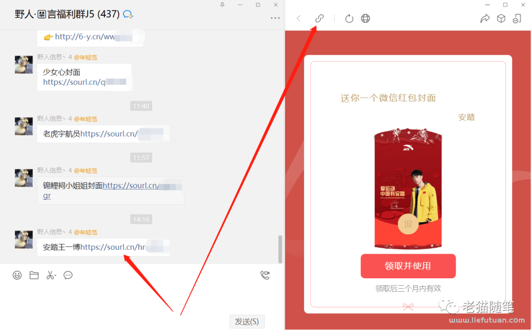 图片[7]-红包封面公众号项目：涨粉10W+，变现10W+，复盘【老猫】-猎富团