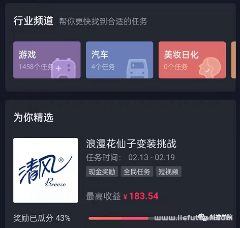 图片[2]-抖音常见的几个赚钱思路（轻松月入3万+）-猎富团
