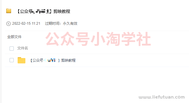 淘宝卖0.01元虚拟资源项目的赚钱套路【小淘学社】