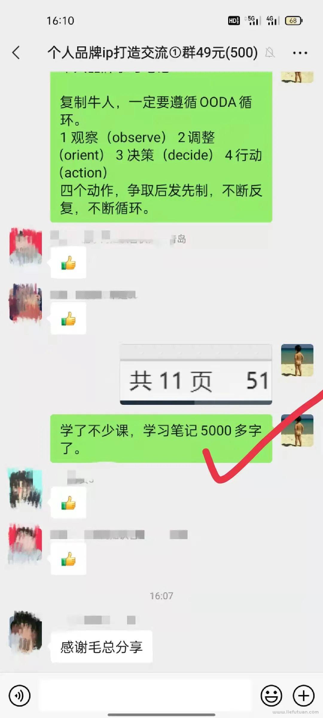 图片[2]-毛小白：我淘宝第一桶金怎么赚的？（速收藏）！-猎富团