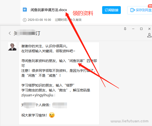 图片[4]-如何白嫖一个项目？保姆级攻略，再也不怕找项目-猎富团