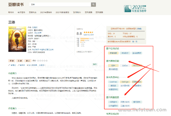 图片[4]-电子书代找，能月入过万的小众项目，门槛不高【文末附脚本】-猎富团