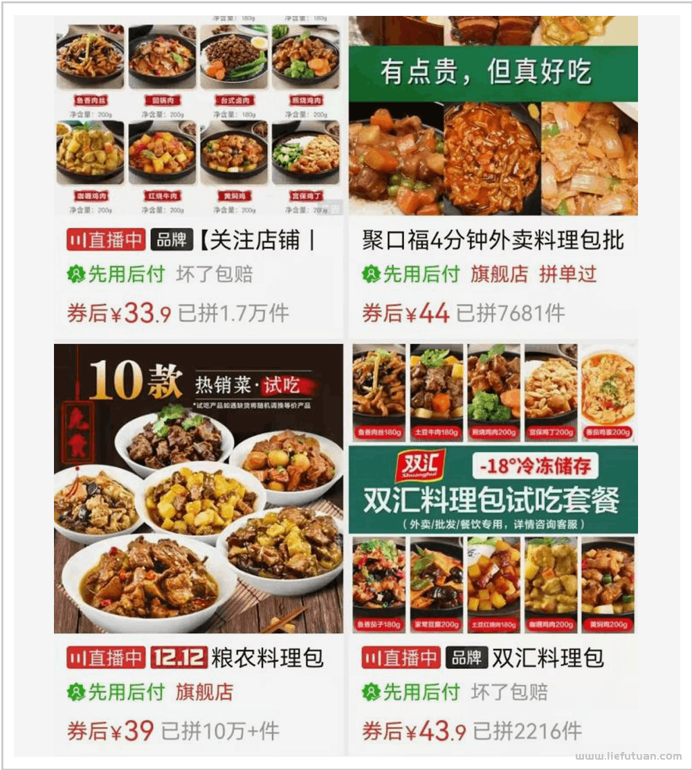 图片[2]-资本绞杀下，料理包让中国的厨师，正在消亡！-猎富团