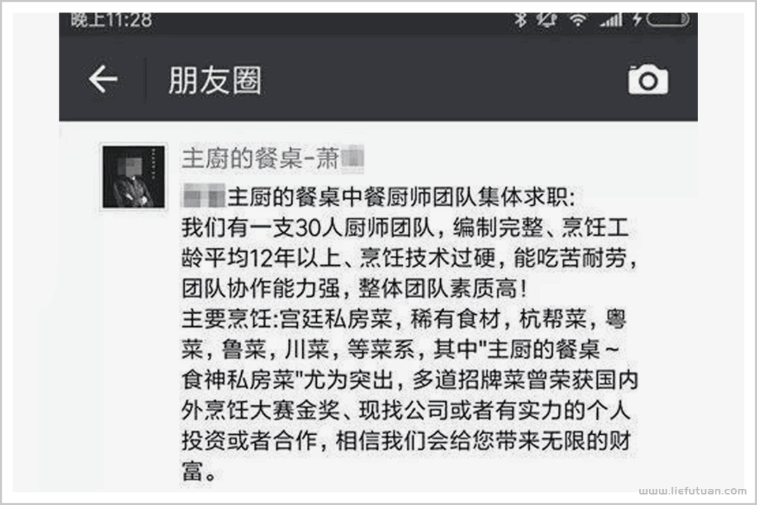 图片[4]-资本绞杀下，料理包让中国的厨师，正在消亡！-猎富团