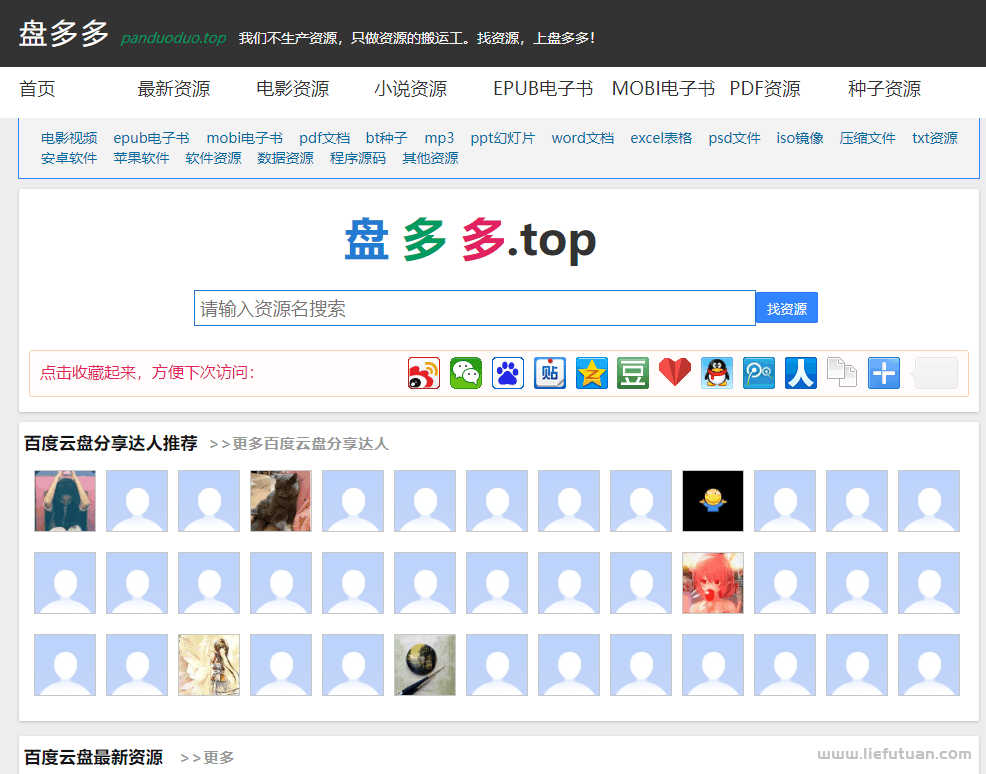 推荐10个珍藏级资源网站，副业赚钱一定用得上