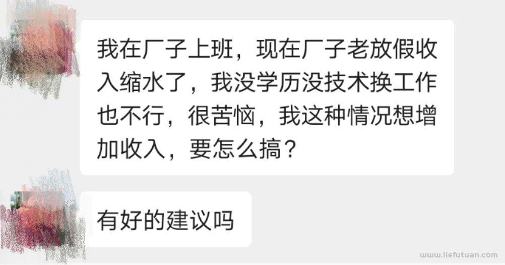 图片[1]-春天播下年赚10w的种子，当天操作，当天赚钱-猎富团