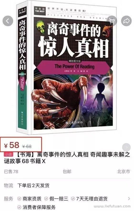 图片[8]-分享3个创业思维，你学会一个就能月赚10w！-猎富团