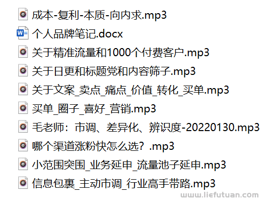 图片[4]-毛小白：我淘宝第一桶金怎么赚的？（速收藏）！-猎富团