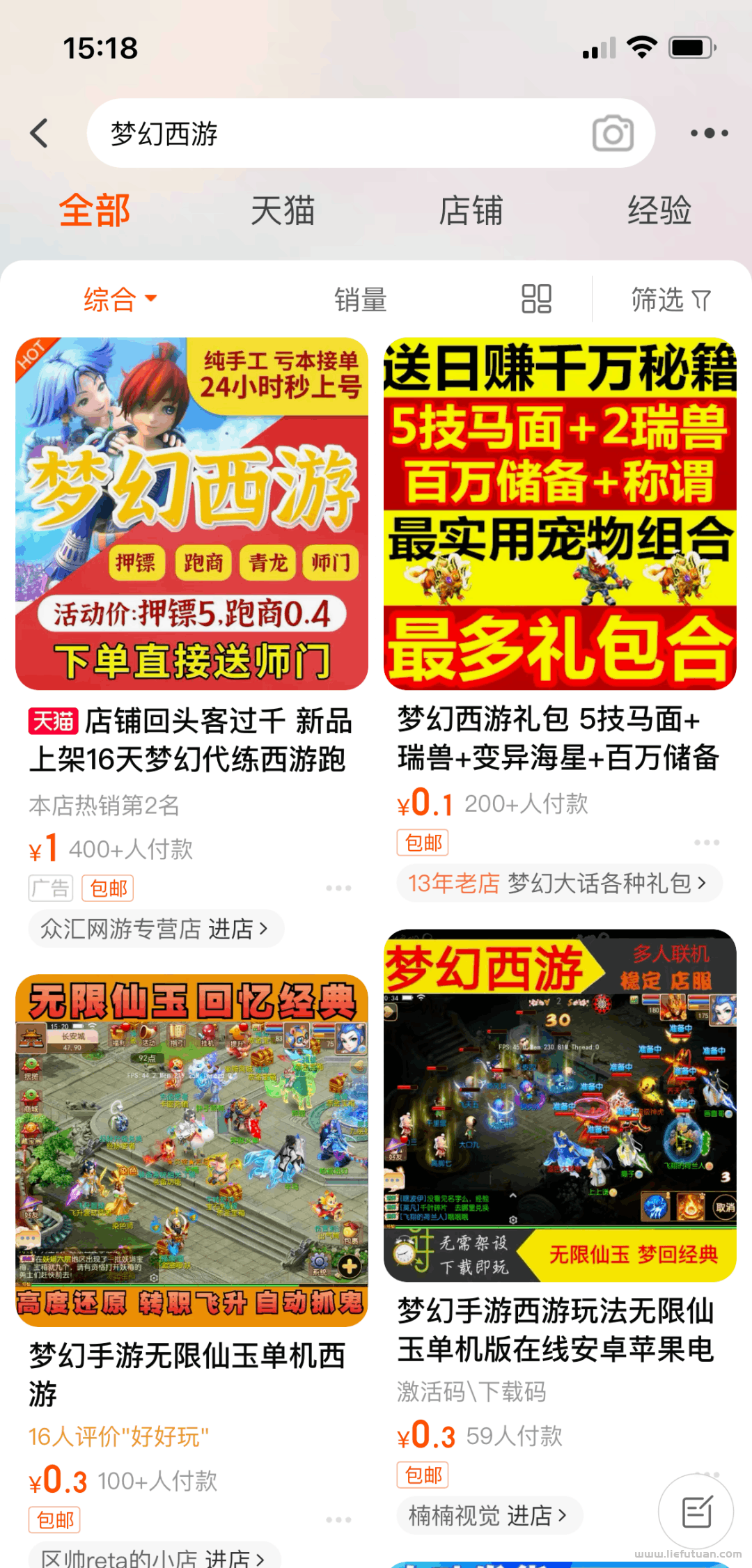 图片[3]-游戏赚钱，长久玩法-猎富团