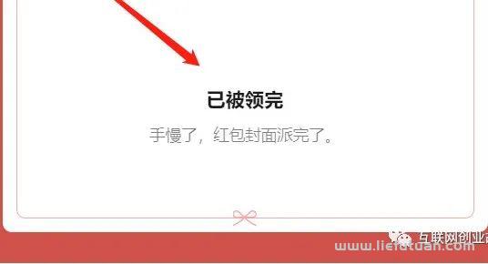图片[9]-红包封面公众号项目：涨粉10W+，变现10W+，复盘【老猫】-猎富团