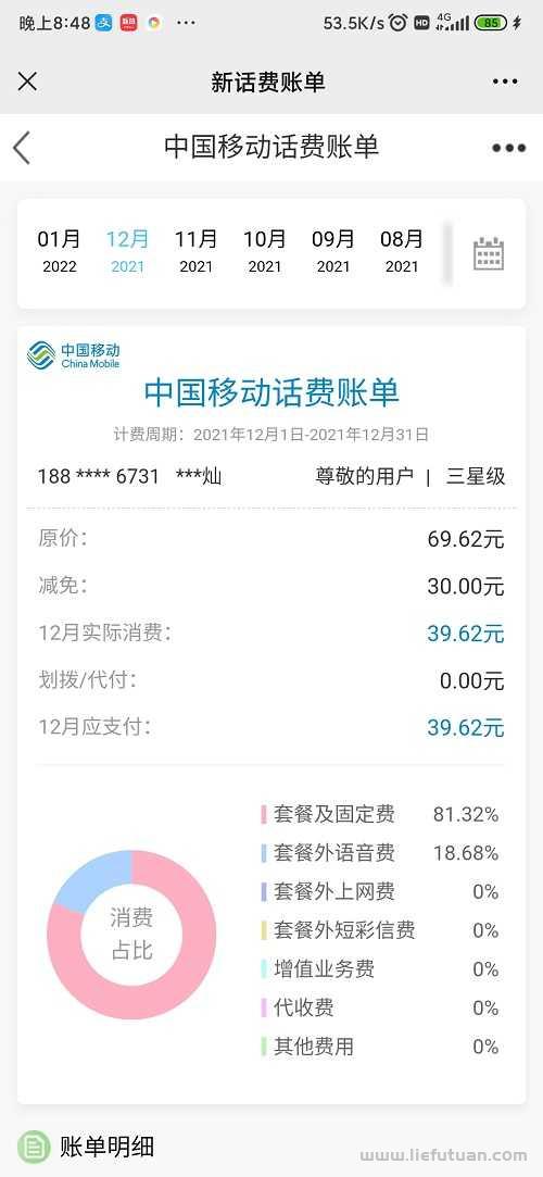 图片[2]-移动套餐资费上涨！现在最实惠的移动流量手机卡是哪个？-猎富团