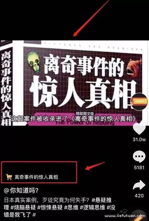 图片[7]-分享3个创业思维，你学会一个就能月赚10w！-猎富团