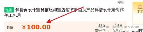图片[7]-适合网络新手操作的几个虚拟资源暴利网赚项目-猎富团