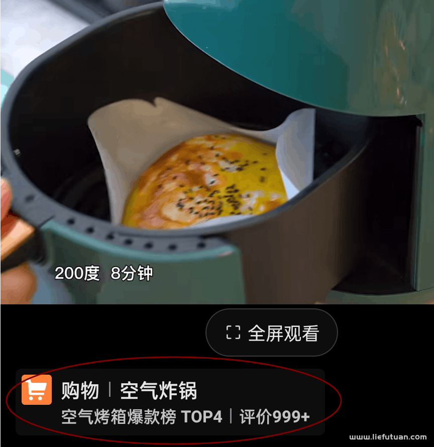 小淘学社:抖音短视频领域的第一个项目,空气炸锅