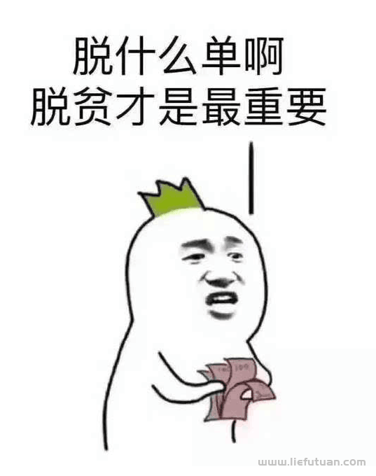 图片[2]-春天播下年赚10w的种子，当天操作，当天赚钱-猎富团
