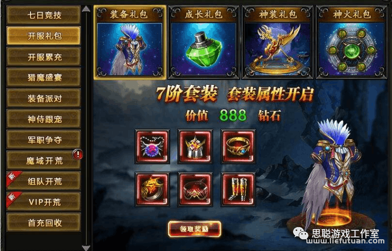 图片[2]-刷魔石搬砖赚钱项目，魔域觉醒手游赚钱方法大全-猎富团