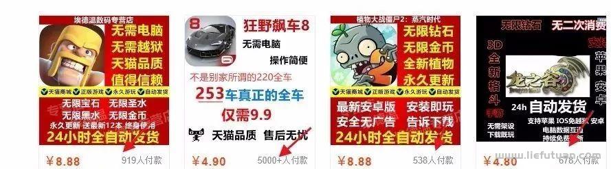 图片[10]-适合网络新手操作的几个虚拟资源暴利网赚项目-猎富团