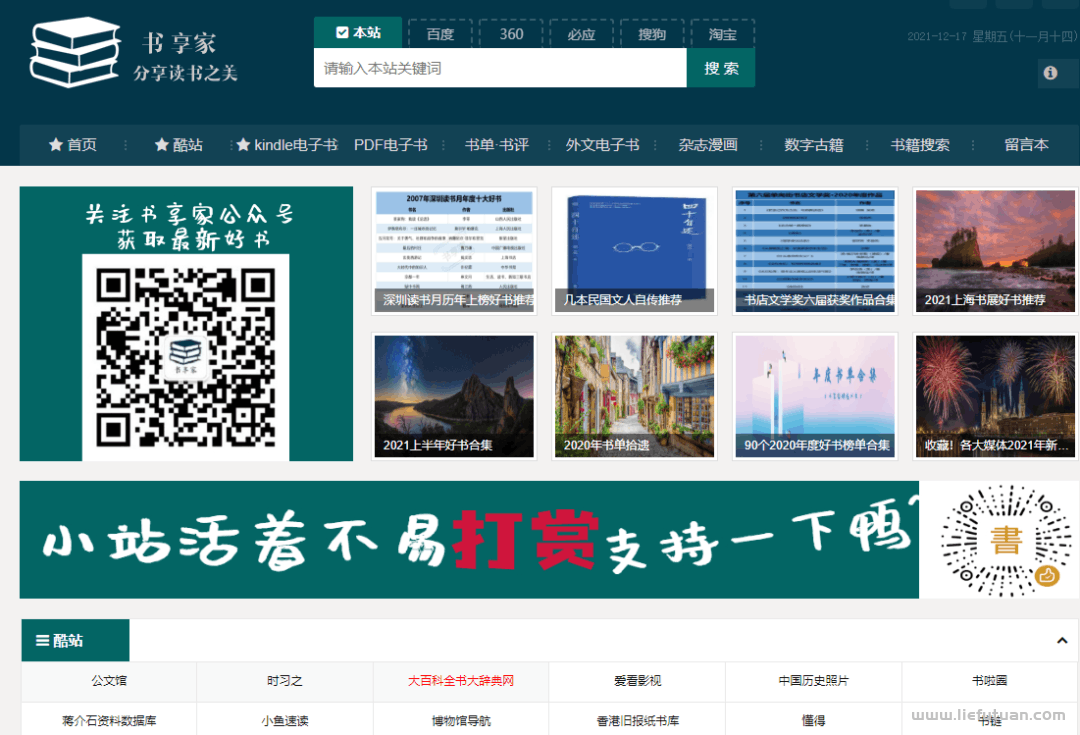 推荐10个珍藏级资源网站，副业赚钱一定用得上