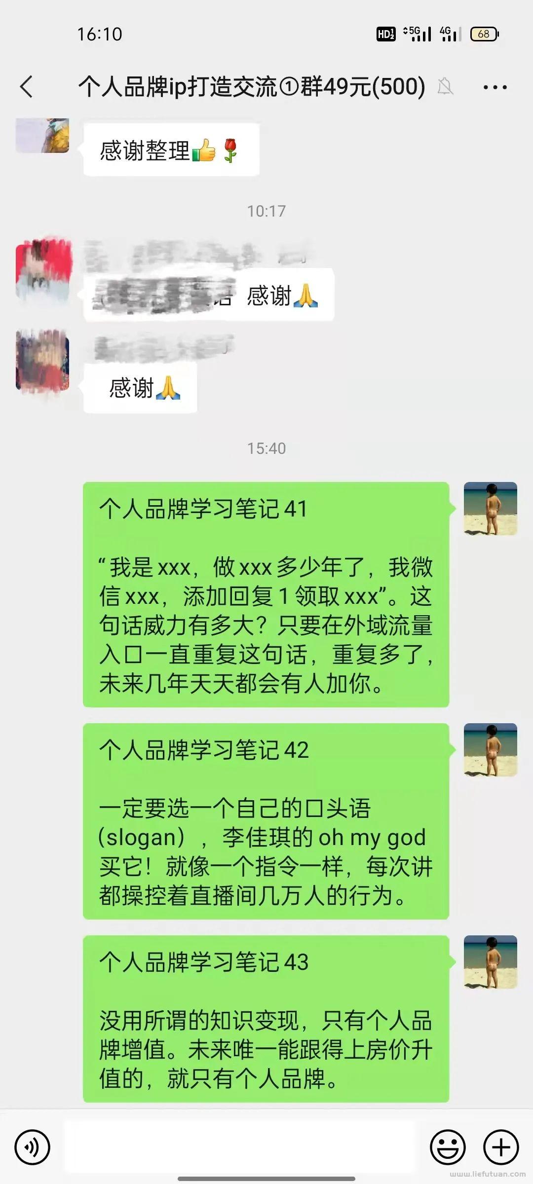 图片[3]-毛小白：我淘宝第一桶金怎么赚的？（速收藏）！-猎富团