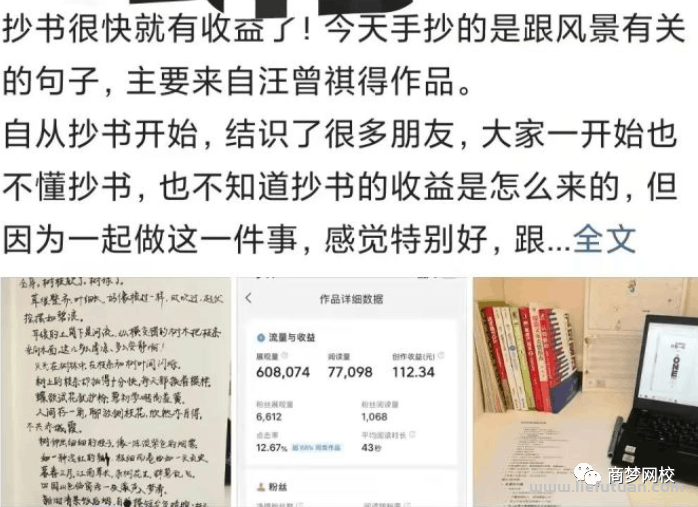 图片[2]-最新微头条抄书变现实操玩法∶单天批量日入100+收益，适合小白入门操作！-猎富团