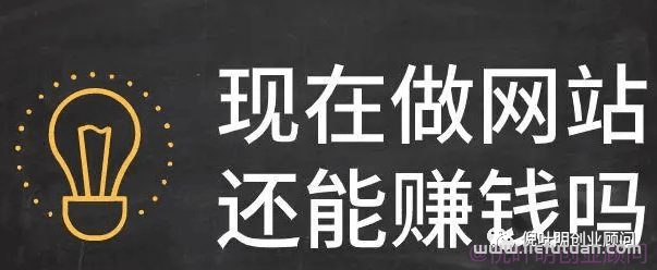 网站怎么挣钱：主流网站赚钱的3种形式-猎富团