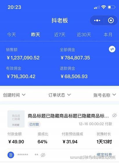 短视频带货vs微信卖货？你选哪一种-猎富团