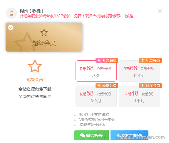 图片[2]-网站赚钱的几种方式，都可以月入过万。-猎富团