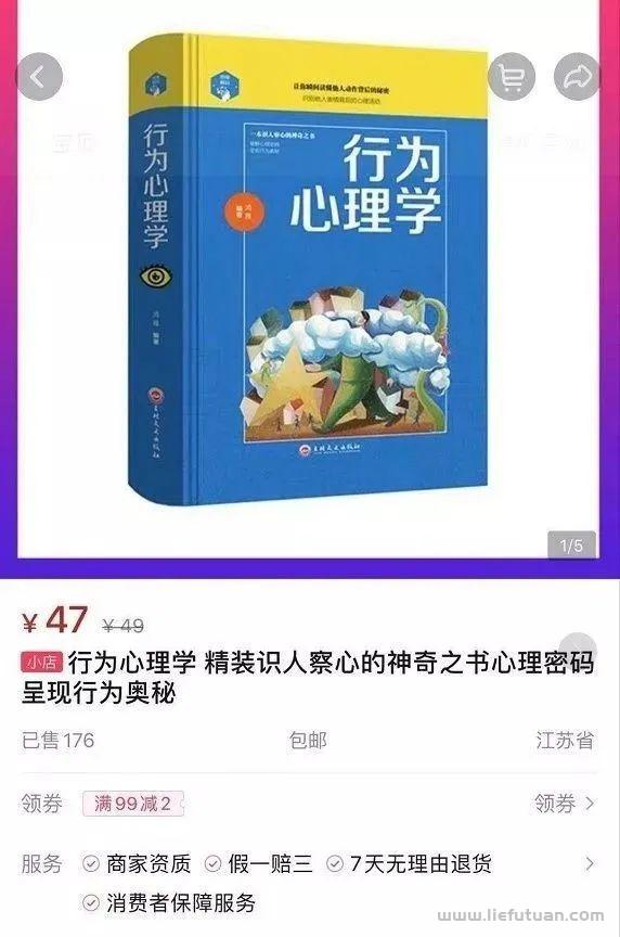 图片[10]-分享3个创业思维，你学会一个就能月赚10w！-猎富团