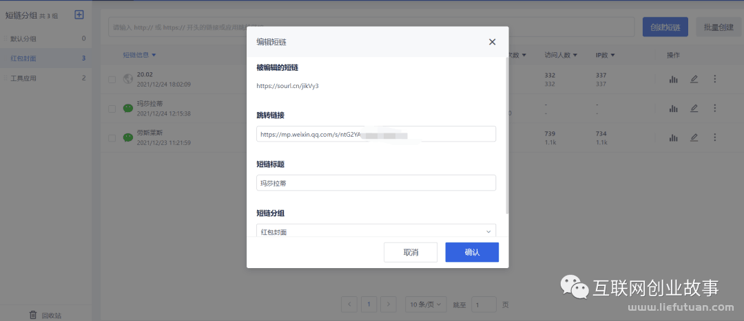 图片[11]-红包封面公众号项目：涨粉10W+，变现10W+，复盘【老猫】-猎富团