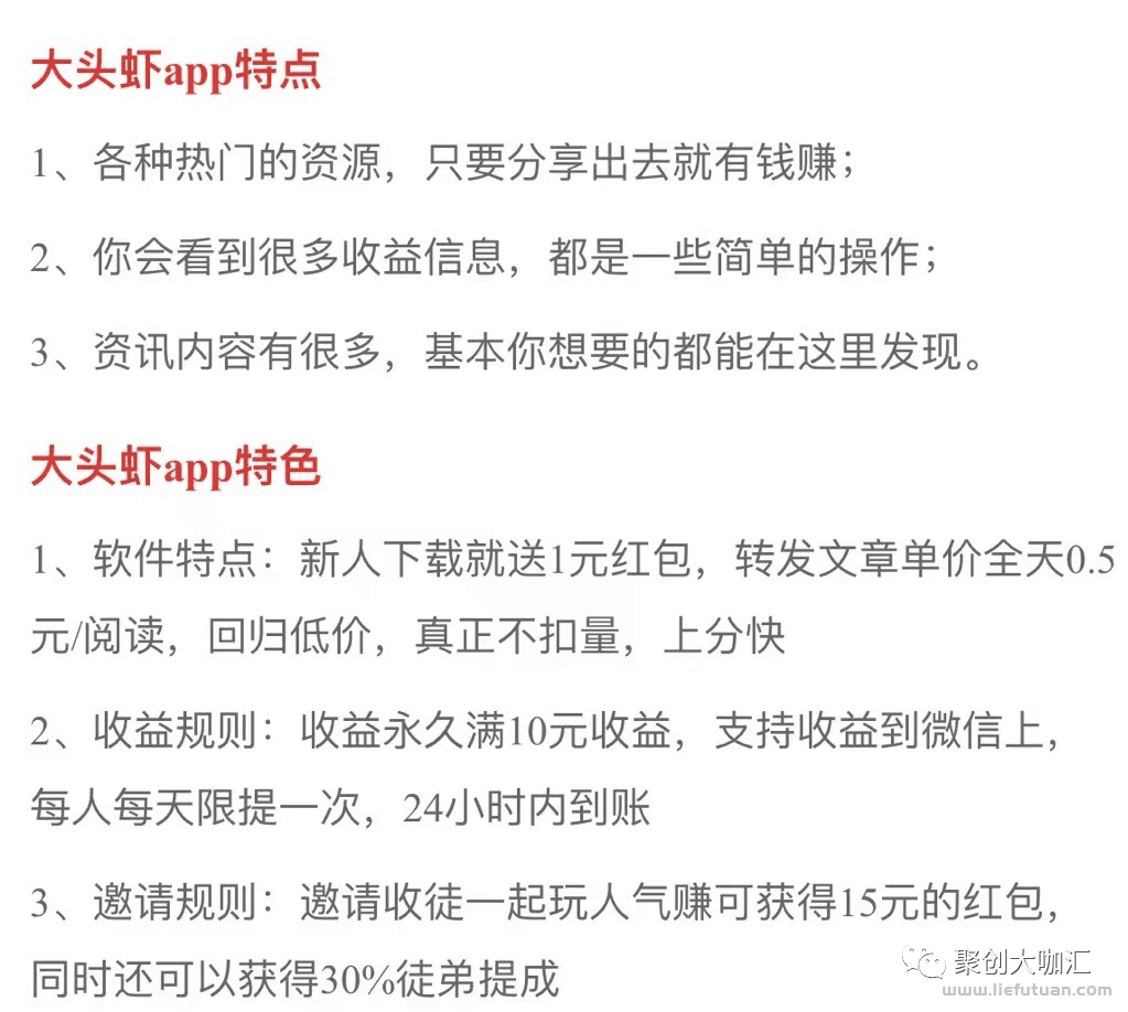 图片[2]-无脑小项目，一天保底200+-猎富团