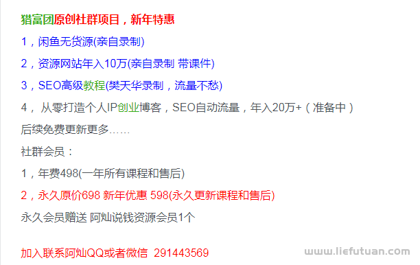 图片[3]-网站赚钱的几种方式，都可以月入过万。-猎富团
