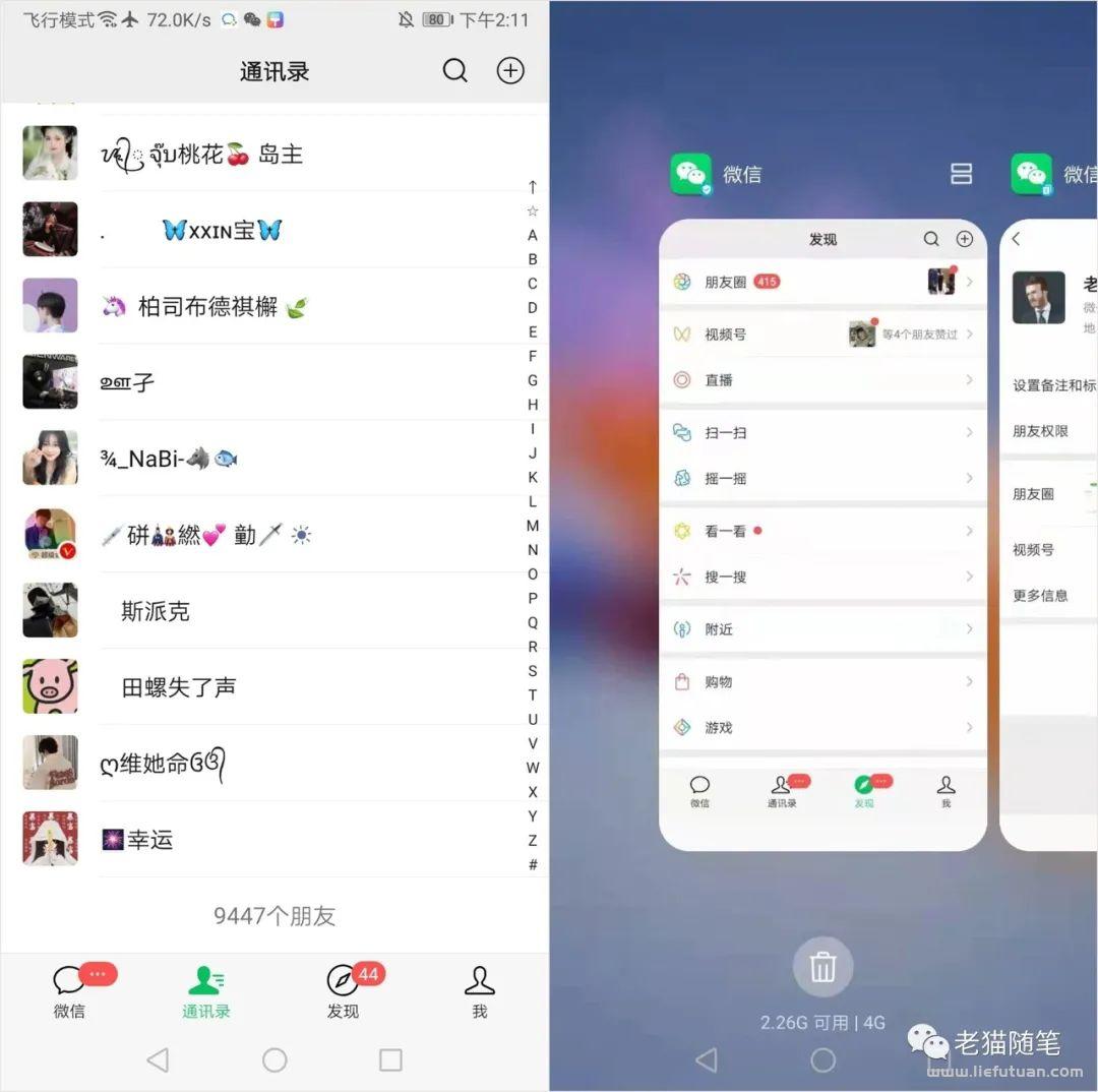 图片[2]-红包封面公众号项目：涨粉10W+，变现10W+，复盘【老猫】-猎富团