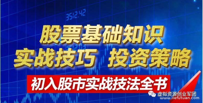 图片[3]-适合网络新手操作的几个虚拟资源暴利网赚项目-猎富团