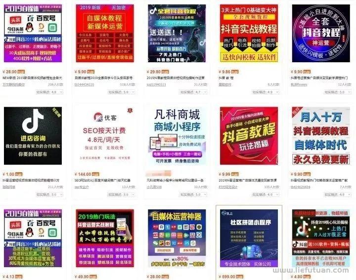 图片[2]-分享3个创业思维，你学会一个就能月赚10w！-猎富团