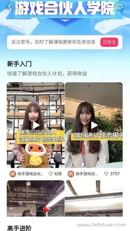 图片[4]-快手小游戏项目：每天稳赚200+-猎富团