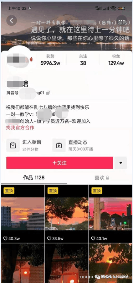 抖音文案号操作详细教程 新手可操作 月入10000+
