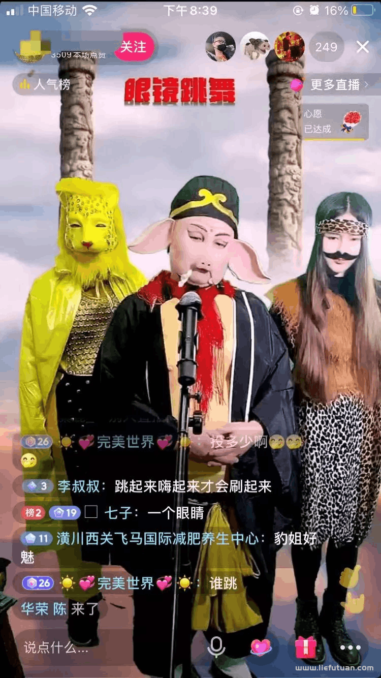 抖音简单跳舞直播，时薪100成本5毛的发财路子，好玩又赚钱。-猎富团