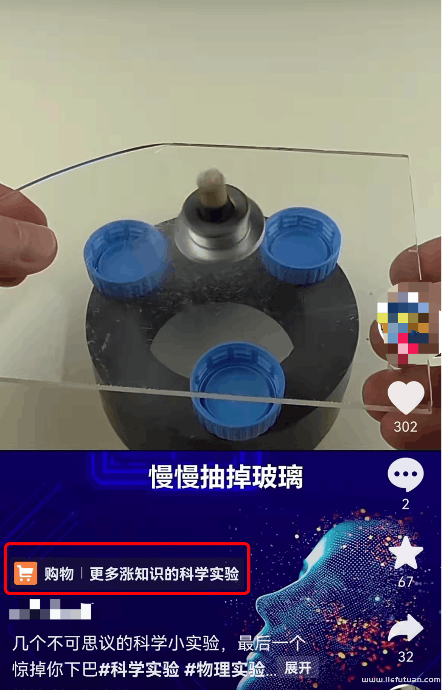 图片[7]-只要搬运抖音短视频，轻松带货挣钱，月入一万-猎富团