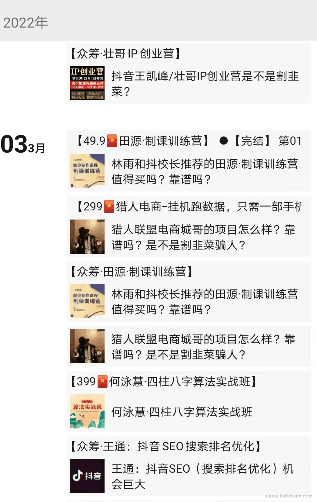 项目众筹:零成本,一天收入500+,很简单的搞钱方法