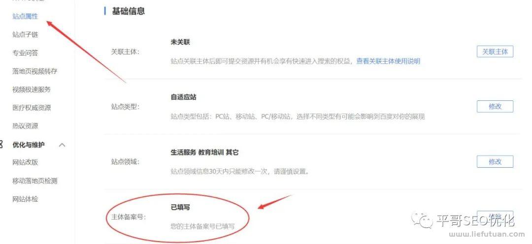 图片[3]-百度只收录网站首页，却不收录内页我们怎么办？-猎富团
