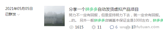 图片[2]-1招全网SEO霸屏被动引流：如何让自己的文章被全网搜索到？（值得收藏）-猎富团