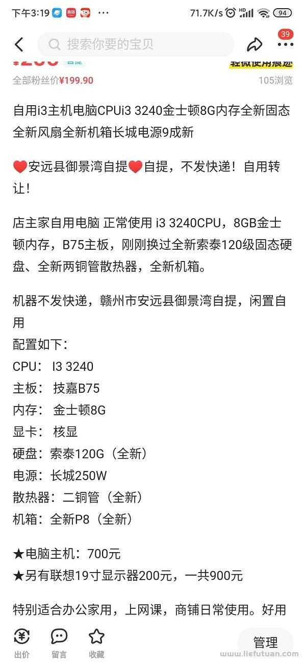 图片[4]-我竟然学会了电脑装机-猎富团