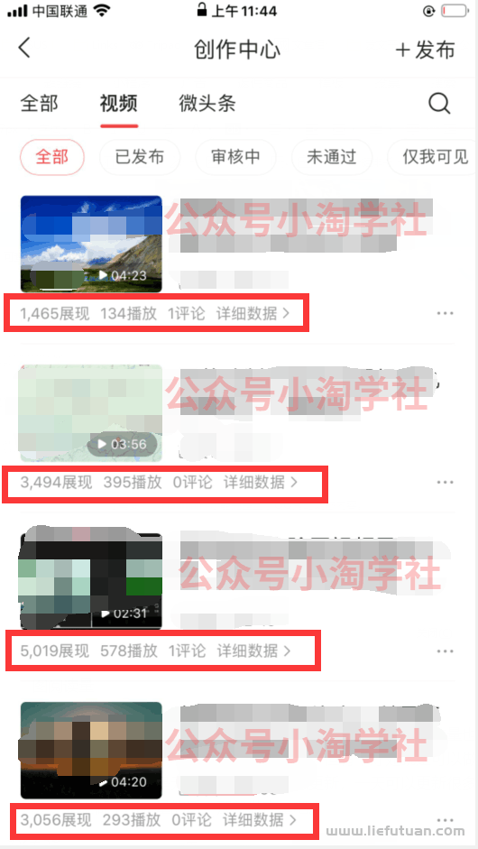 图片[6]-小淘：空镜头加故事会传头条号，赚了200元-猎富团