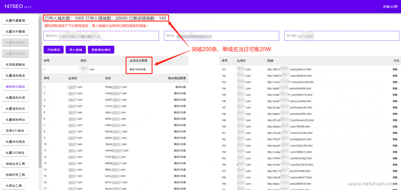 seo推广软件：网站SEO优化必备的SEO工具