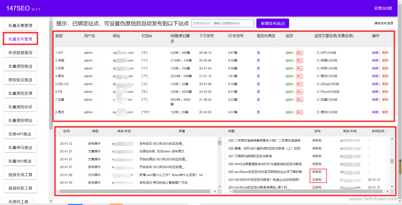 seo推广软件：网站SEO优化必备的SEO工具