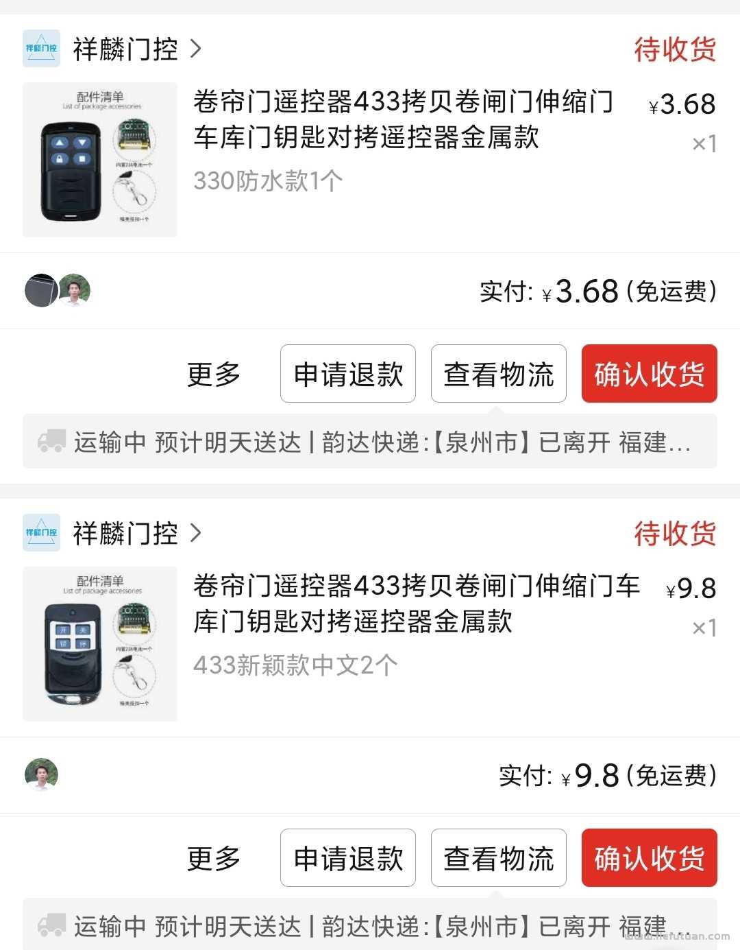 图片[2]-卷闸门遥控钥匙，10倍信息差生意。-猎富团