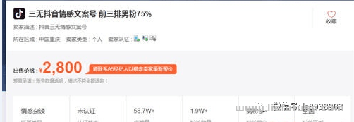 抖音文案号操作详细教程 新手可操作 月入10000+