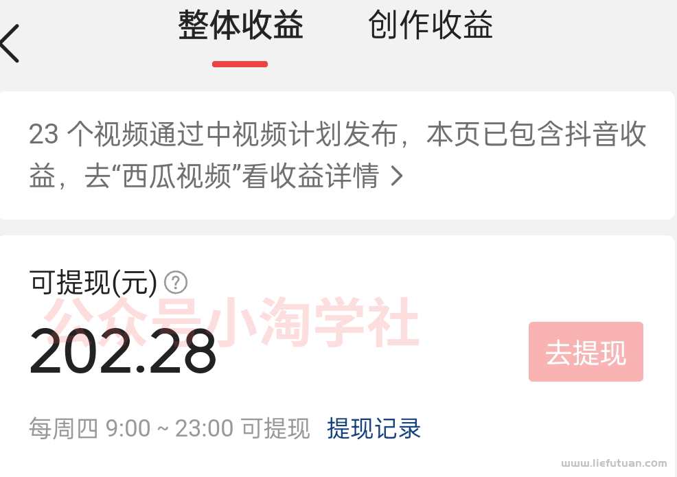 小淘：空镜头加故事会传头条号，赚了200元-猎富团