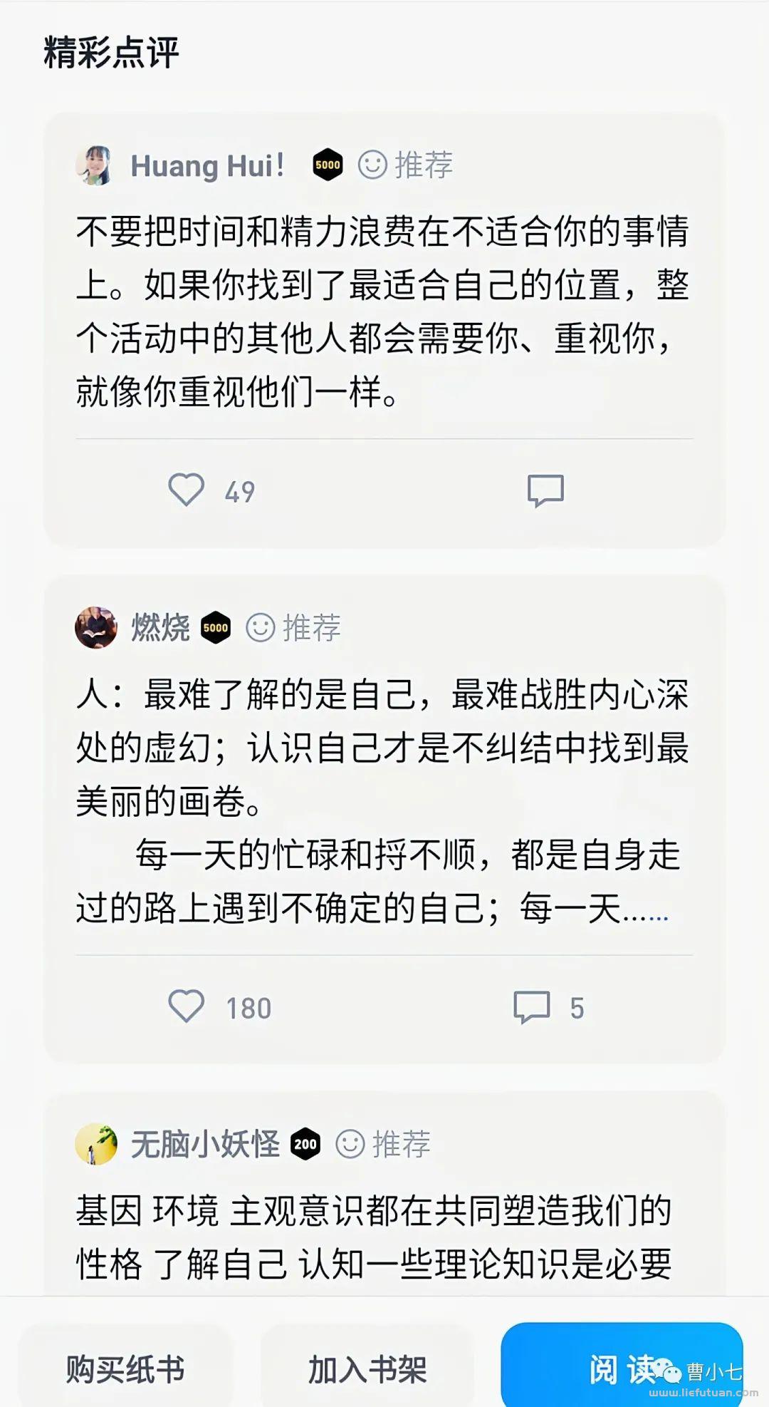 图片[2]-微头条暴力抄书玩法，复制粘贴项目，却可日入100+-猎富团