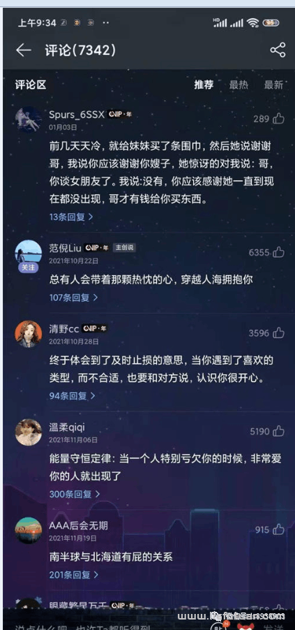 抖音文案号操作详细教程 新手可操作 月入10000+